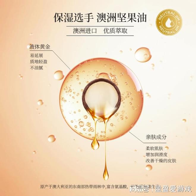 梦缘澳洲坚果籽油湿润霜轻润呵护肌肤CQ9电子app春日邂逅爱心301