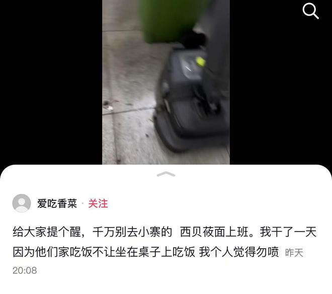 不让坐在桌上吃饭员工无奈只能蹲着吃饭CQ9电子游戏网站网友吐槽西贝上班(图1)