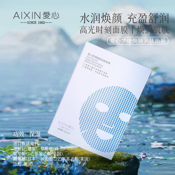 缘：开启东方护肤的健康之美CQ9电子游戏平台爱心梦(图3)