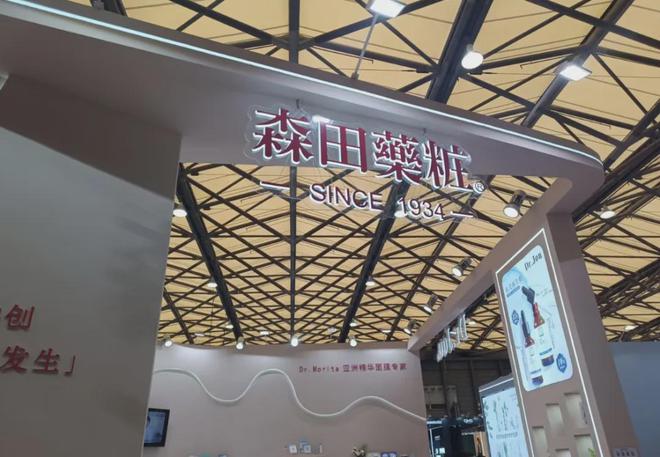 自然堂等美妆企业亮相美博会！CQ9电子游戏【现场】家化、(图23)