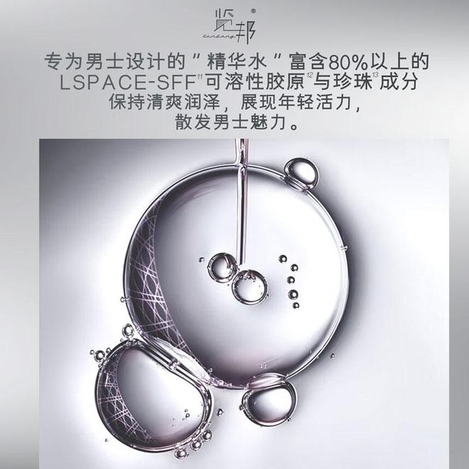 025精华水口碑王大揭秘！凭啥被用户疯抢CQ9电子app男士精华水不建议乱买：2(图13)