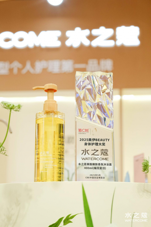 25美伊BEAUTY·身体护理大奖」「C美妆好品牌」认证CQ9电子游戏平台水之蔻荣获29届CBE 美博会「20(图3)
