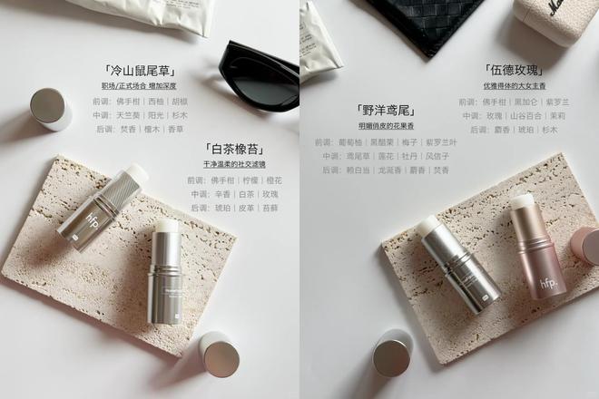 、身体乳、沐浴油…小众高级不烂大街！CQ9电子登录七夕送礼 hfp香膏(图3)